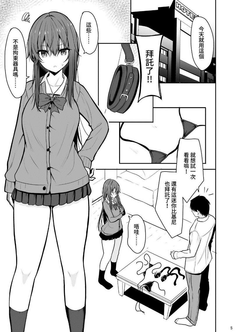 對面的妹妹看過來-タケユウ
