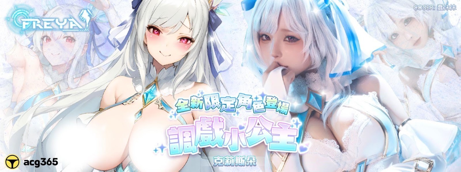 h365-夢姬-全新限定ssr角色-克莉斯朵-反差萌傲嬌小公主登場