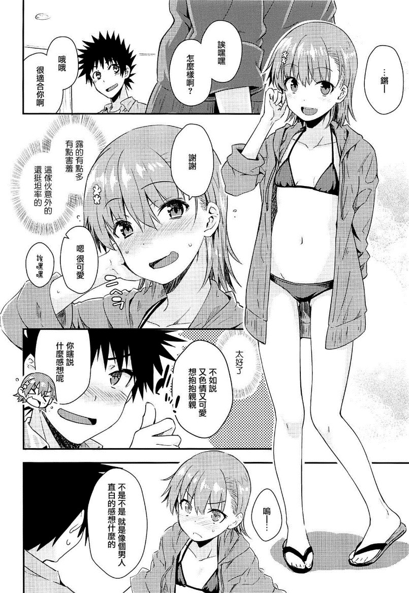 貧乳妹我可以-おから