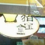 9122558's avatar