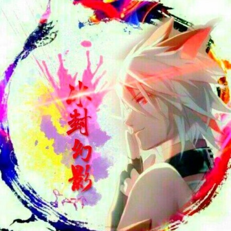 冰封幻影's avatar