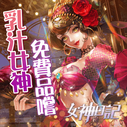 女神日記-帶上你心儀的女神去打喪屍吧