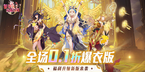 萝莉养成计划-0.1折爆衣版