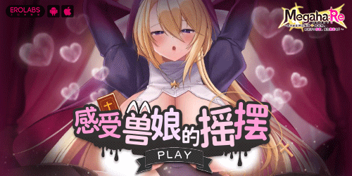 Megaha:Re 異世界實幹記