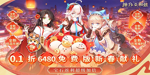 纯白和弦（0.1折6480免费版）