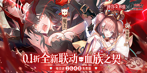 纯白和弦（0.1万元代金免费版）