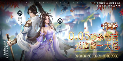 五行降妖师（0.05折地藏悟空）