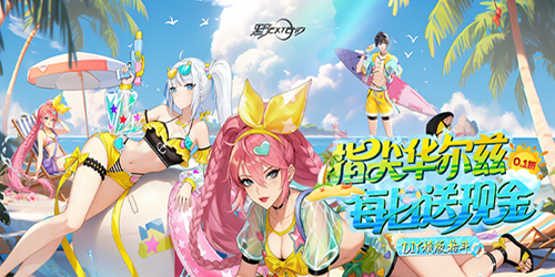 黑月（0.1折每日送现金）