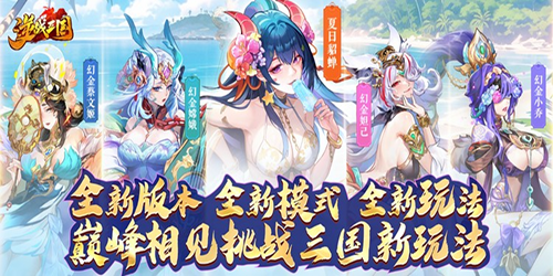 逆战三国（定制全服奖励0.1折）