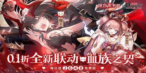 纯白和弦（0.1万元代金免费版）