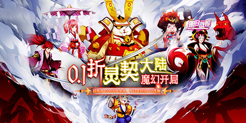 明日战姬（0.1折千金百抽版）