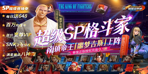 拳魂觉醒（0.1折拳皇正版授权）