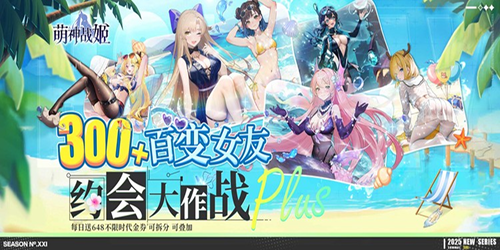 萌神战姬（0.1折送千抽十万充）