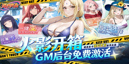 深渊突击（0.1折忍界开箱传说）