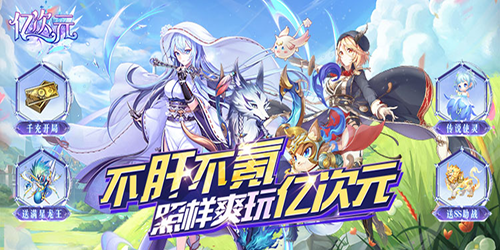 亿次元（0.05折每日送万元代金券）