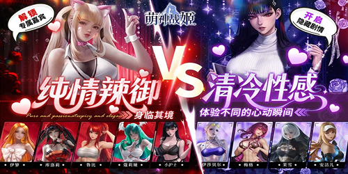 萌神战姬（0.1折SP女神时代）