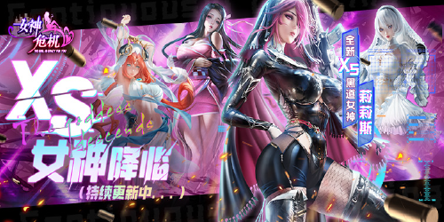女神危机(0.1折原味女神)