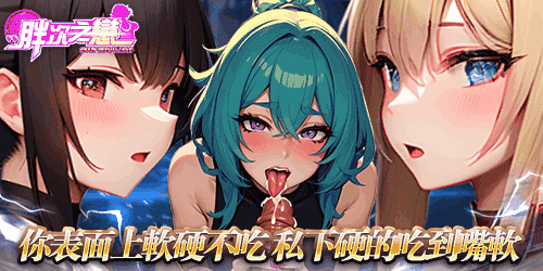 胖次之戀