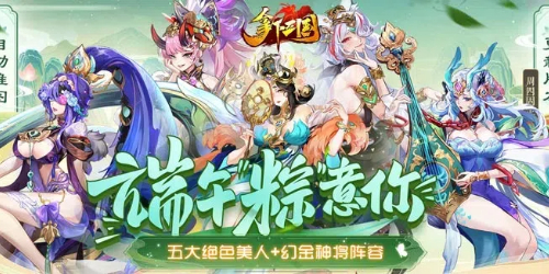 拿下三国（少年名将0.1折）