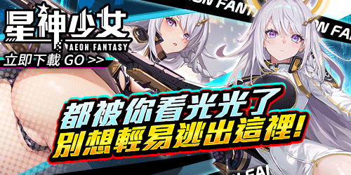 星神少女