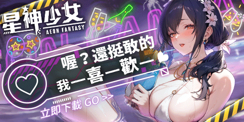 星神少女