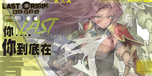 LAST ORIGIN