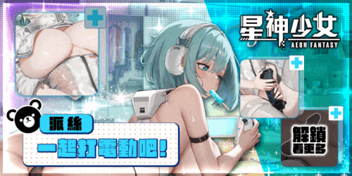 星神少女