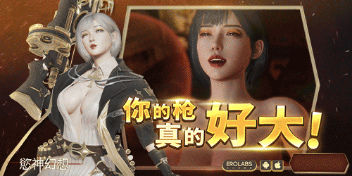 慾神幻想