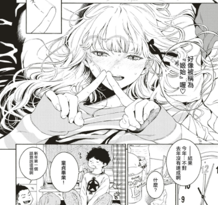 新春的第一炮-姫始め