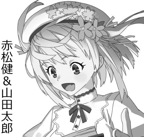 從漫畫家到議員-赤松健老師與其作品之同人創作